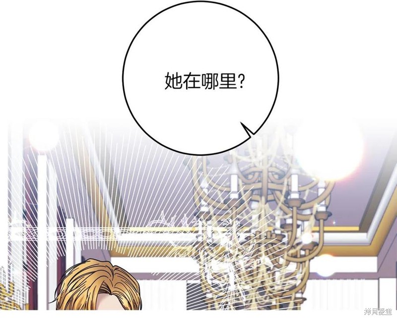 《我要成为暴君的家教》漫画最新章节第44话免费下拉式在线观看章节第【13】张图片