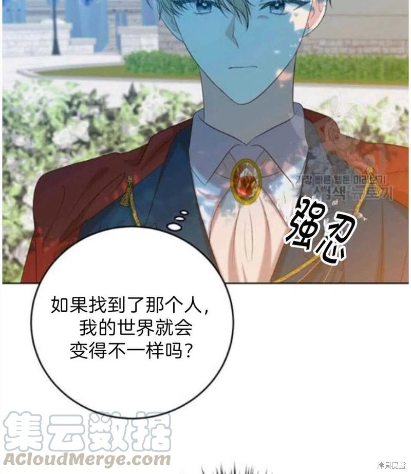 《我要成为暴君的家教》漫画最新章节第19话免费下拉式在线观看章节第【67】张图片