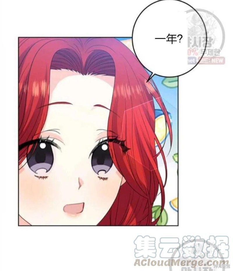 《我要成为暴君的家教》漫画最新章节第24话免费下拉式在线观看章节第【128】张图片