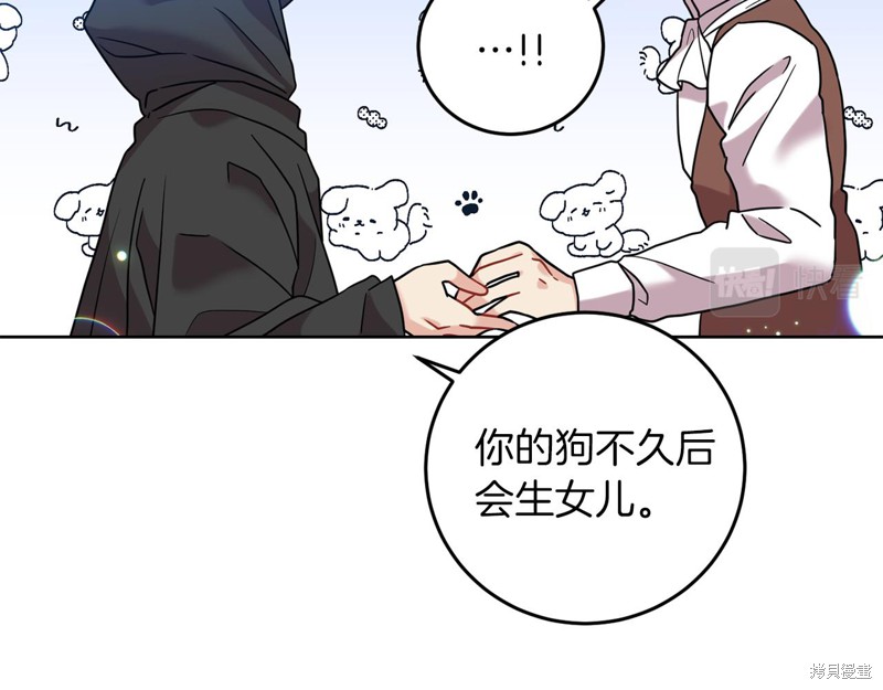 《我要成为暴君的家教》漫画最新章节第41话免费下拉式在线观看章节第【128】张图片