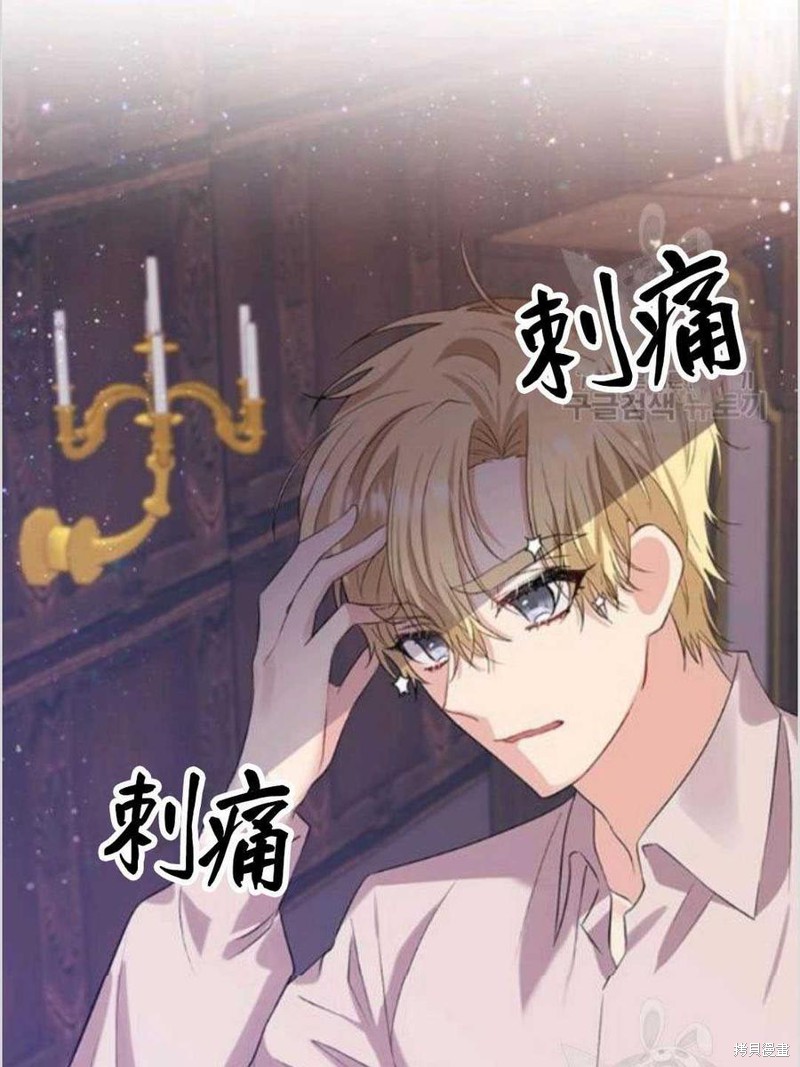 《我要成为暴君的家教》漫画最新章节第11话免费下拉式在线观看章节第【51】张图片