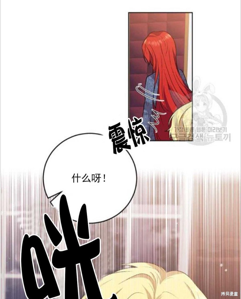 《我要成为暴君的家教》漫画最新章节第10话免费下拉式在线观看章节第【31】张图片