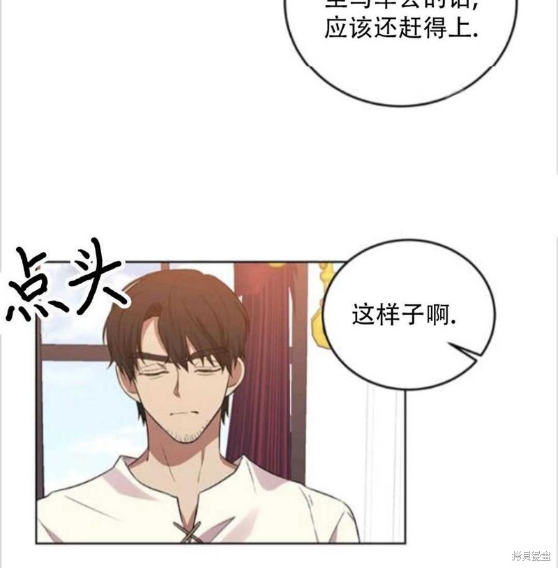 《我要成为暴君的家教》漫画最新章节第7话免费下拉式在线观看章节第【82】张图片