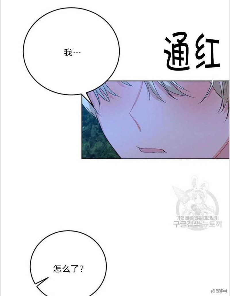 《我要成为暴君的家教》漫画最新章节第15话免费下拉式在线观看章节第【11】张图片