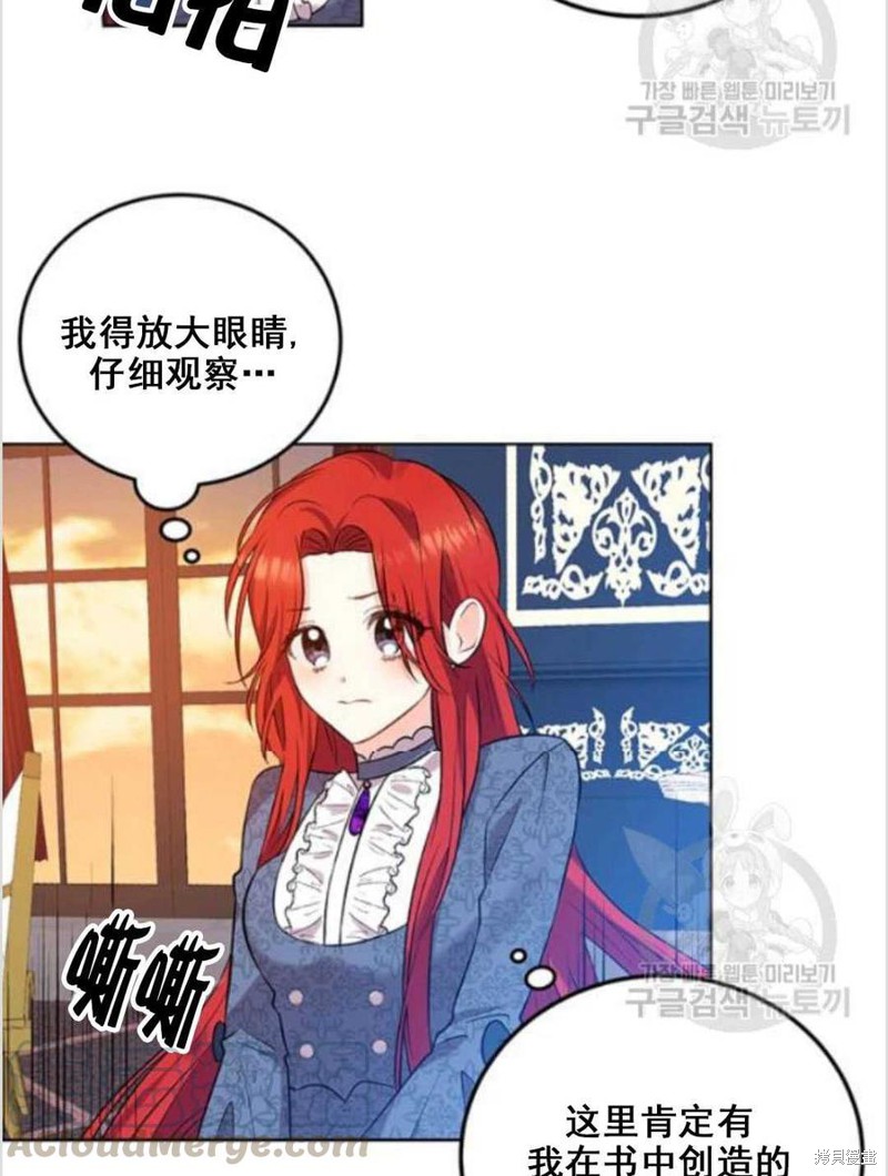 《我要成为暴君的家教》漫画最新章节第8话免费下拉式在线观看章节第【33】张图片