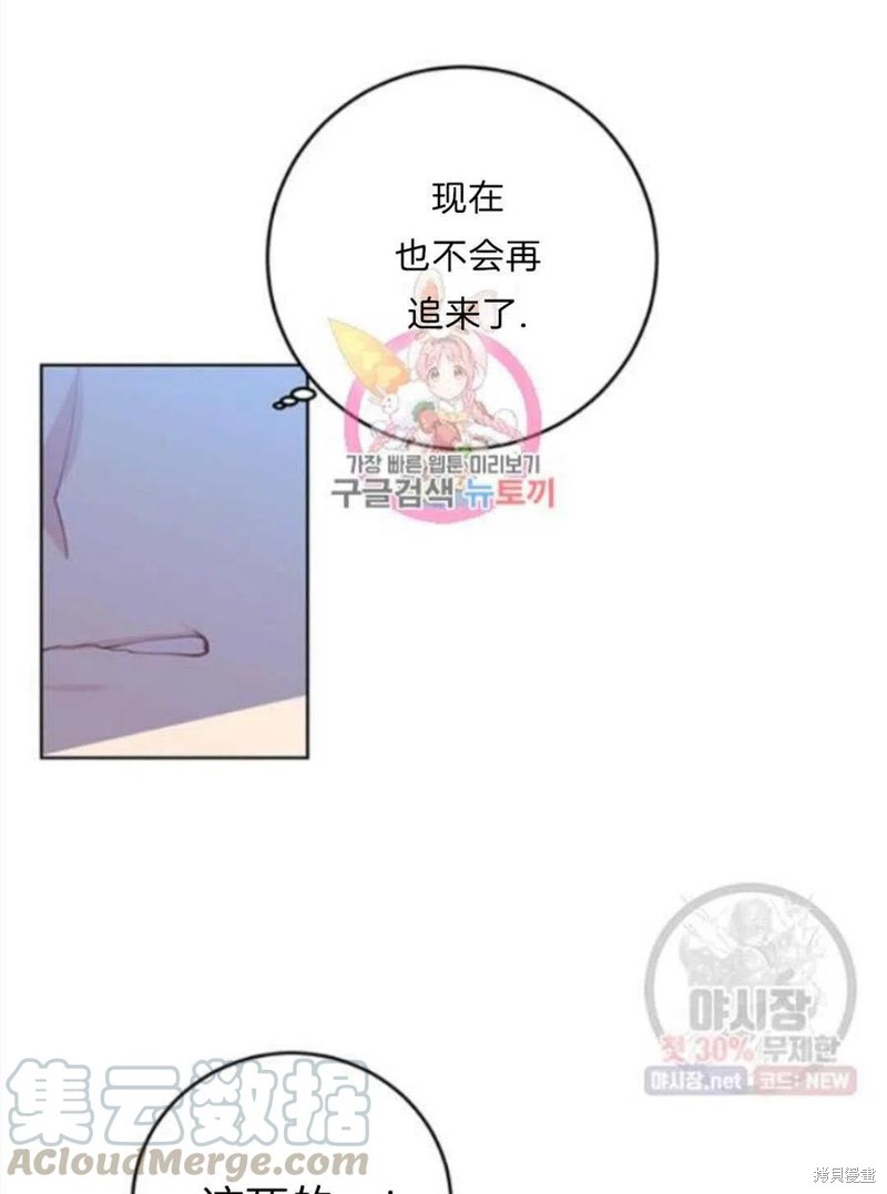 《我要成为暴君的家教》漫画最新章节第20话免费下拉式在线观看章节第【1】张图片