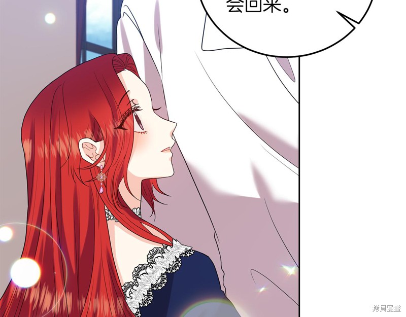 《我要成为暴君的家教》漫画最新章节第37话免费下拉式在线观看章节第【149】张图片