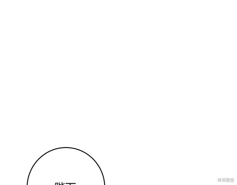 《我要成为暴君的家教》漫画最新章节第47话免费下拉式在线观看章节第【31】张图片