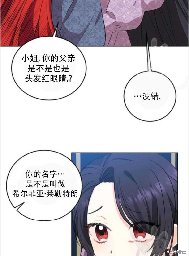 《我要成为暴君的家教》漫画最新章节第9话免费下拉式在线观看章节第【19】张图片