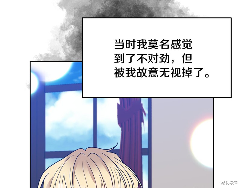 《我要成为暴君的家教》漫画最新章节第38话免费下拉式在线观看章节第【44】张图片