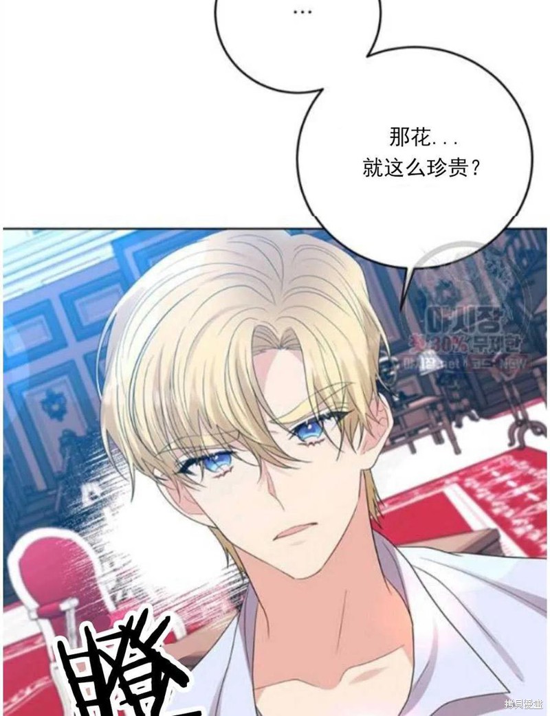 《我要成为暴君的家教》漫画最新章节第23话免费下拉式在线观看章节第【98】张图片