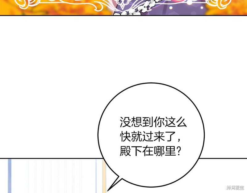 《我要成为暴君的家教》漫画最新章节第36话免费下拉式在线观看章节第【27】张图片