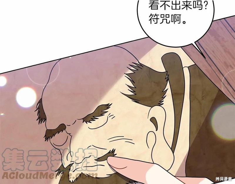 《我要成为暴君的家教》漫画最新章节第46话免费下拉式在线观看章节第【56】张图片