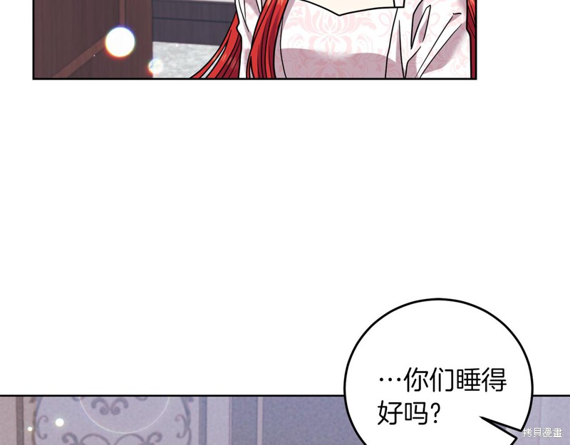 《我要成为暴君的家教》漫画最新章节第41话免费下拉式在线观看章节第【18】张图片