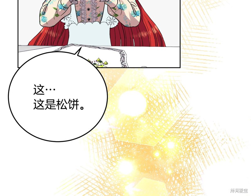 《我要成为暴君的家教》漫画最新章节第28话免费下拉式在线观看章节第【52】张图片