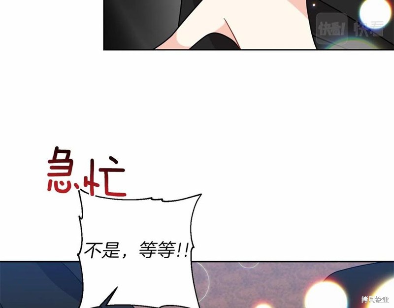 《我要成为暴君的家教》漫画最新章节第46话免费下拉式在线观看章节第【37】张图片