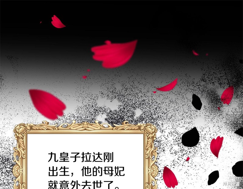 《我要成为暴君的家教》漫画最新章节第30话免费下拉式在线观看章节第【31】张图片