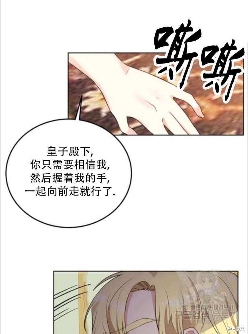 《我要成为暴君的家教》漫画最新章节第7话免费下拉式在线观看章节第【51】张图片