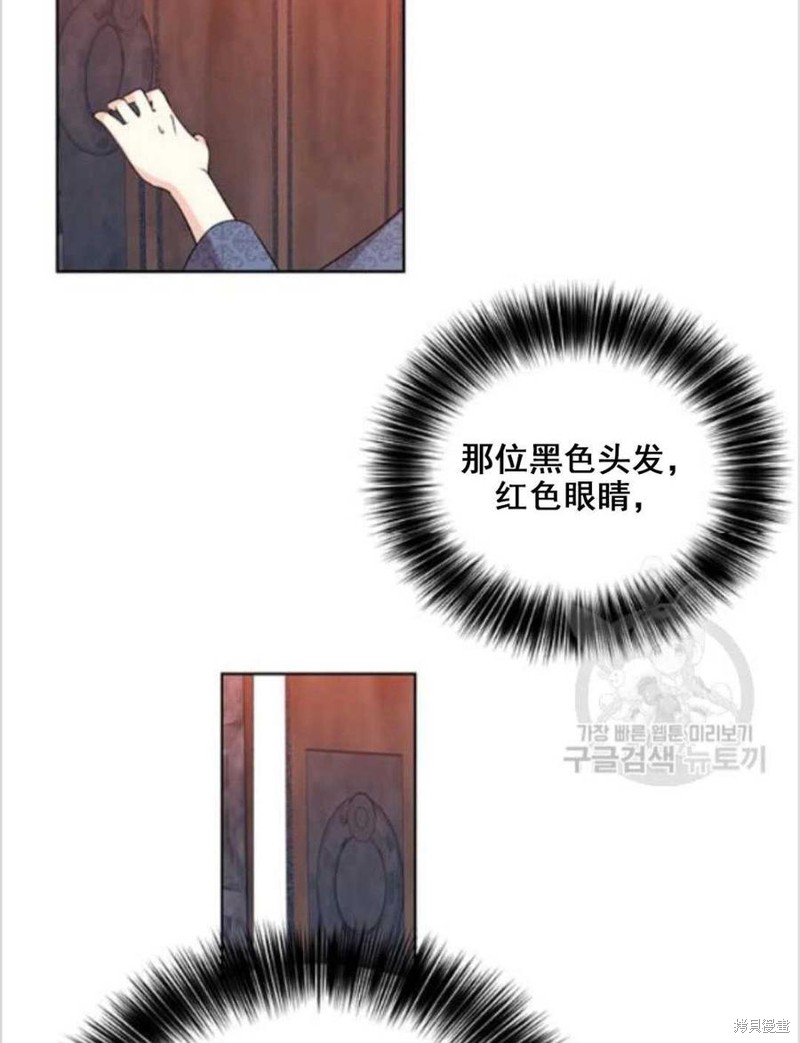 《我要成为暴君的家教》漫画最新章节第8话免费下拉式在线观看章节第【19】张图片