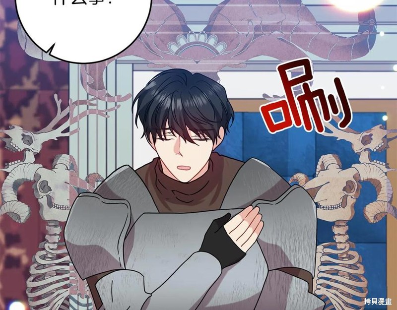 《我要成为暴君的家教》漫画最新章节第47话免费下拉式在线观看章节第【37】张图片