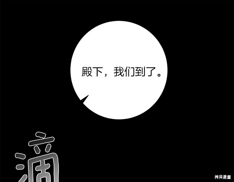 《我要成为暴君的家教》漫画最新章节第43话免费下拉式在线观看章节第【178】张图片