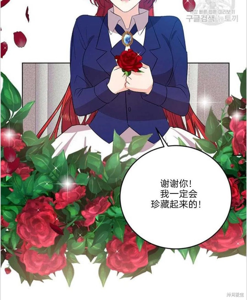 《我要成为暴君的家教》漫画最新章节第15话免费下拉式在线观看章节第【75】张图片