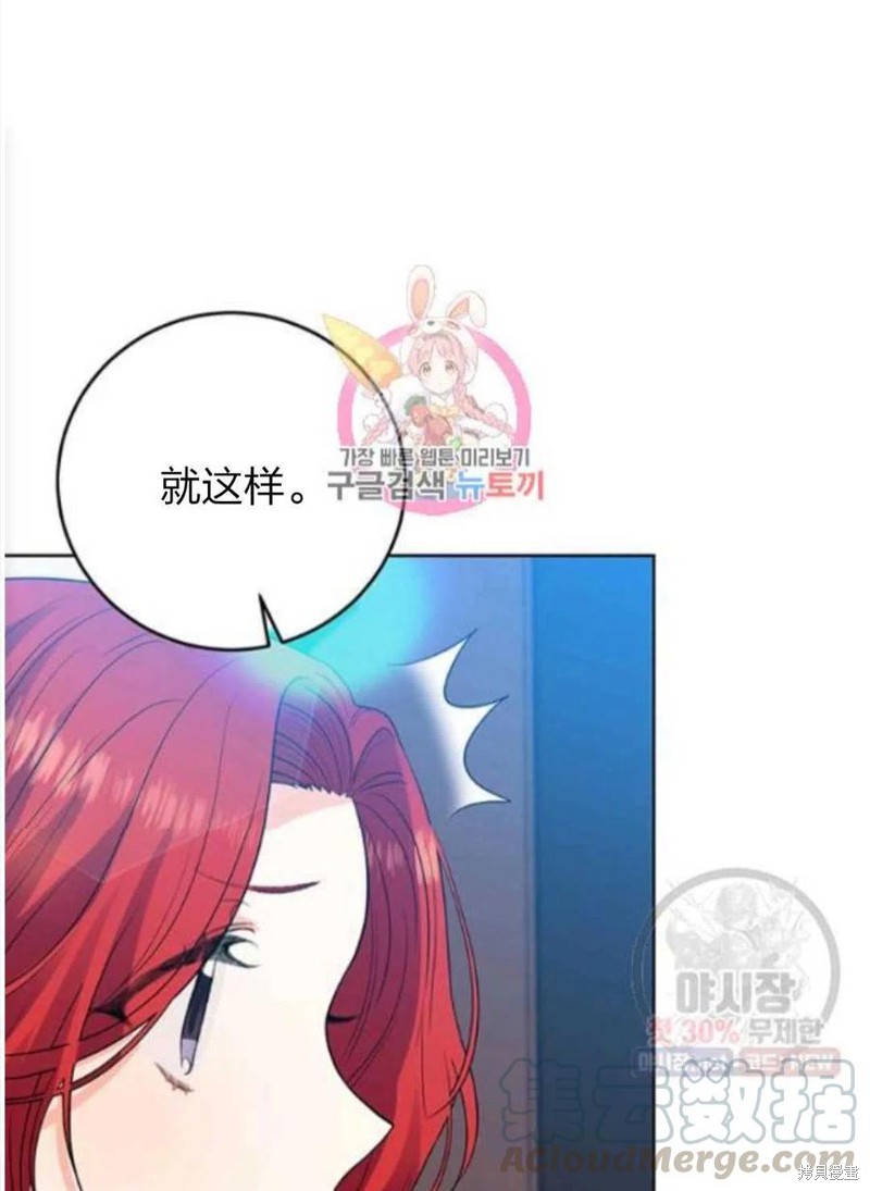 《我要成为暴君的家教》漫画最新章节第24话免费下拉式在线观看章节第【1】张图片