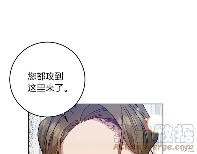 《我要成为暴君的家教》漫画最新章节第47话免费下拉式在线观看章节第【56】张图片