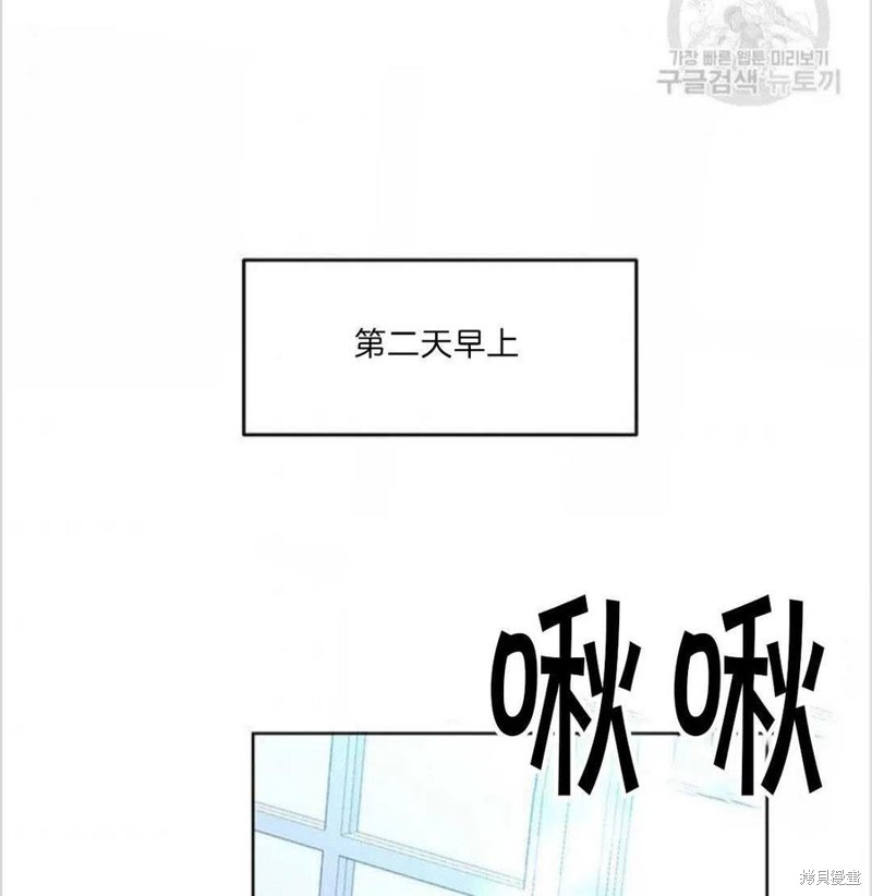 《我要成为暴君的家教》漫画最新章节第15话免费下拉式在线观看章节第【84】张图片