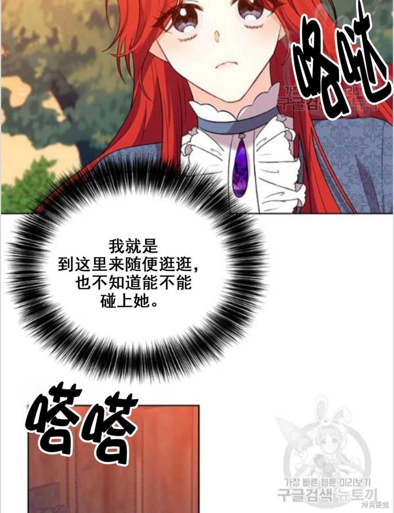 《我要成为暴君的家教》漫画最新章节第8话免费下拉式在线观看章节第【18】张图片