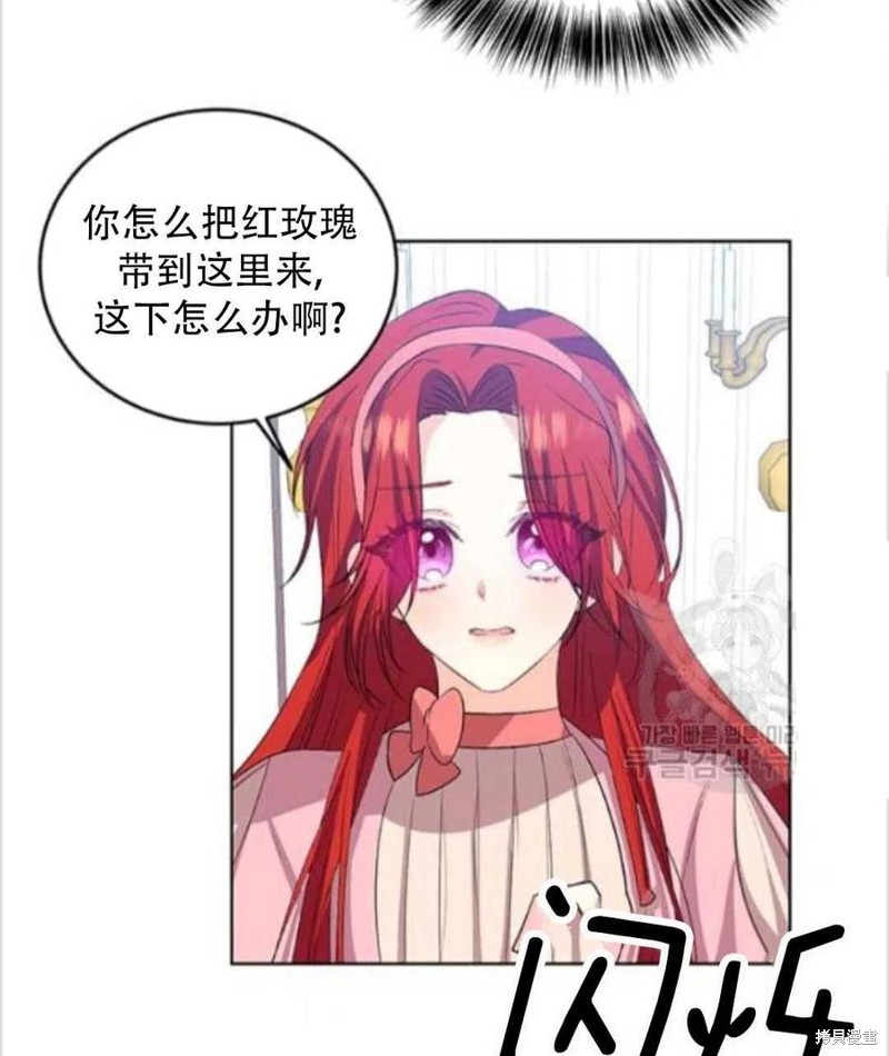 《我要成为暴君的家教》漫画最新章节第14话免费下拉式在线观看章节第【16】张图片