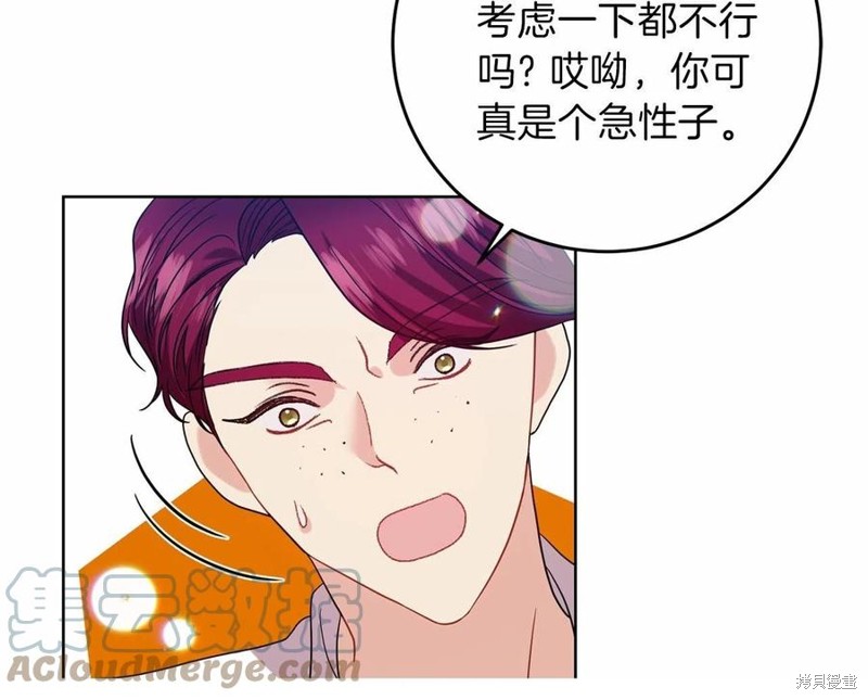 《我要成为暴君的家教》漫画最新章节第46话免费下拉式在线观看章节第【40】张图片