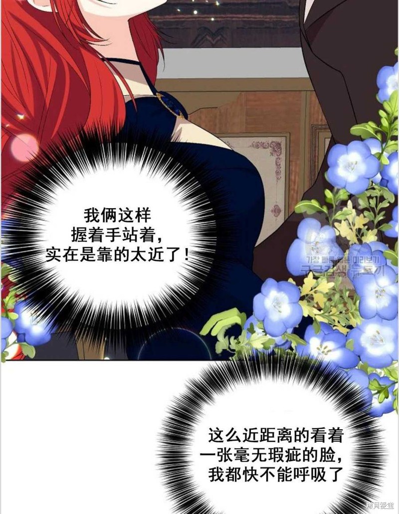 《我要成为暴君的家教》漫画最新章节第12话免费下拉式在线观看章节第【43】张图片