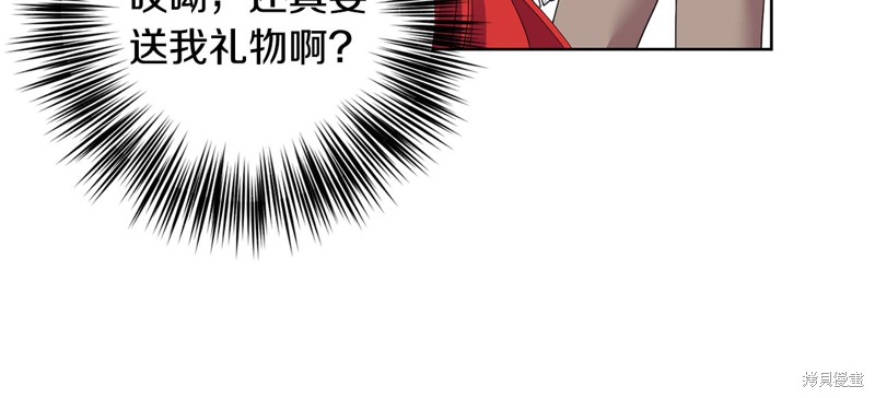 《我要成为暴君的家教》漫画最新章节第35话免费下拉式在线观看章节第【71】张图片