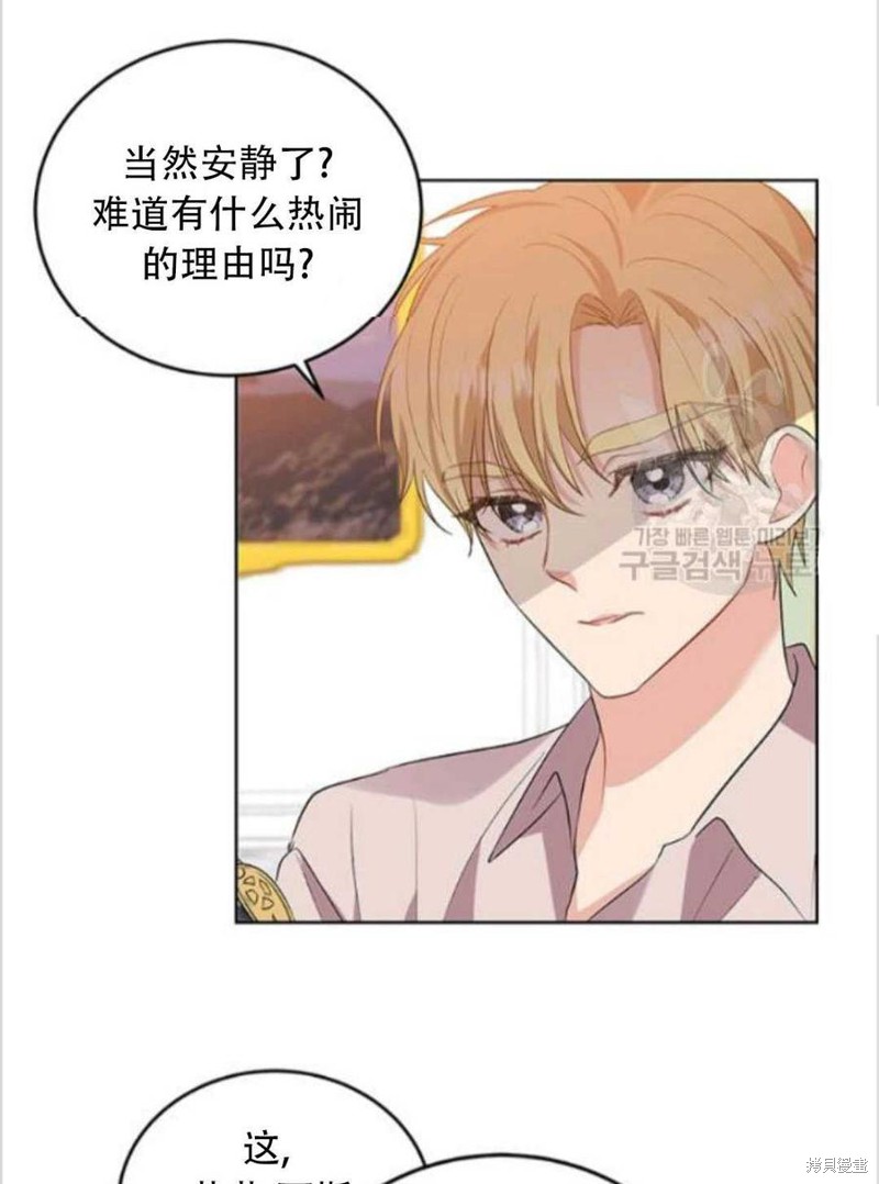 《我要成为暴君的家教》漫画最新章节第7话免费下拉式在线观看章节第【36】张图片