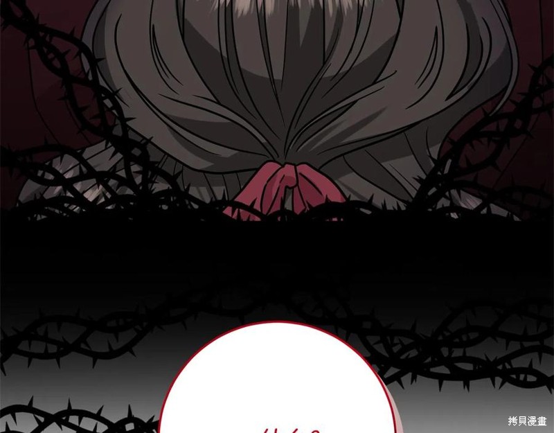 《我要成为暴君的家教》漫画最新章节第47话免费下拉式在线观看章节第【137】张图片