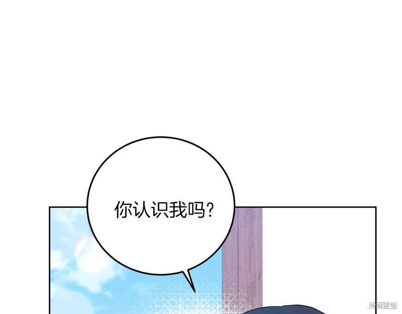 《我要成为暴君的家教》漫画最新章节第41话免费下拉式在线观看章节第【119】张图片