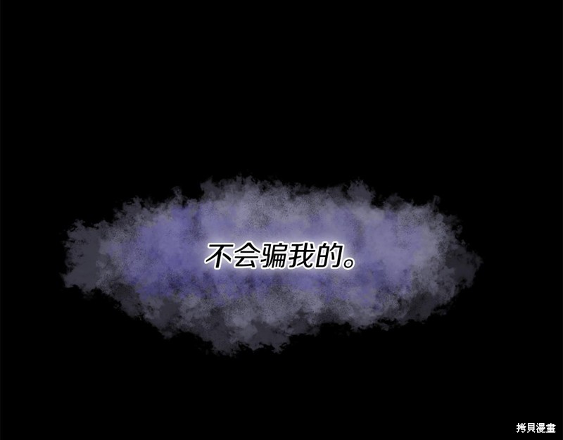 《我要成为暴君的家教》漫画最新章节第43话免费下拉式在线观看章节第【191】张图片