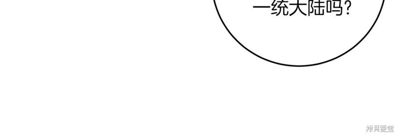 《我要成为暴君的家教》漫画最新章节第47话免费下拉式在线观看章节第【58】张图片