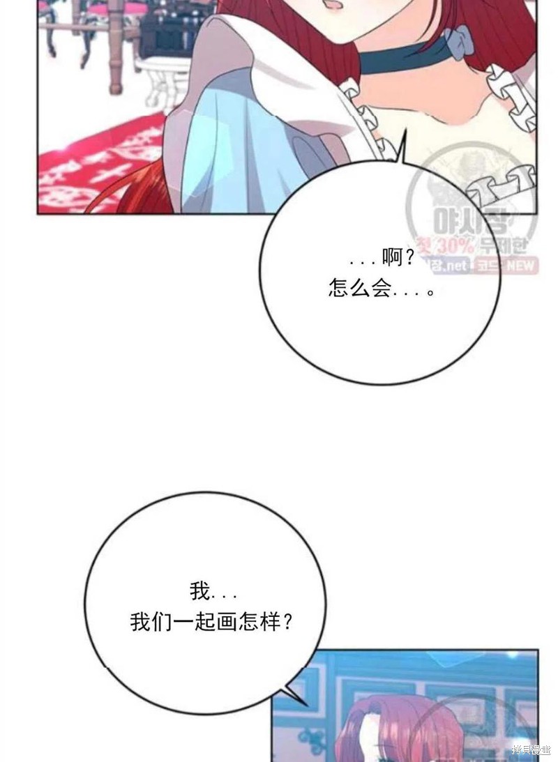 《我要成为暴君的家教》漫画最新章节第23话免费下拉式在线观看章节第【83】张图片