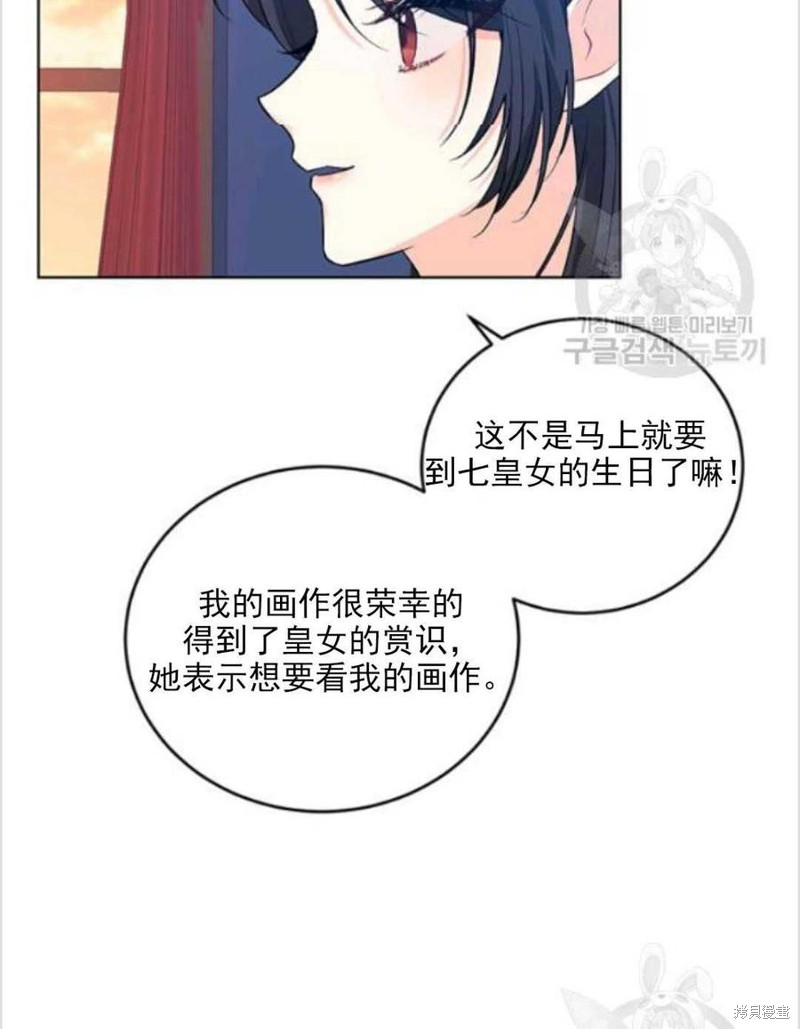 《我要成为暴君的家教》漫画最新章节第8话免费下拉式在线观看章节第【47】张图片