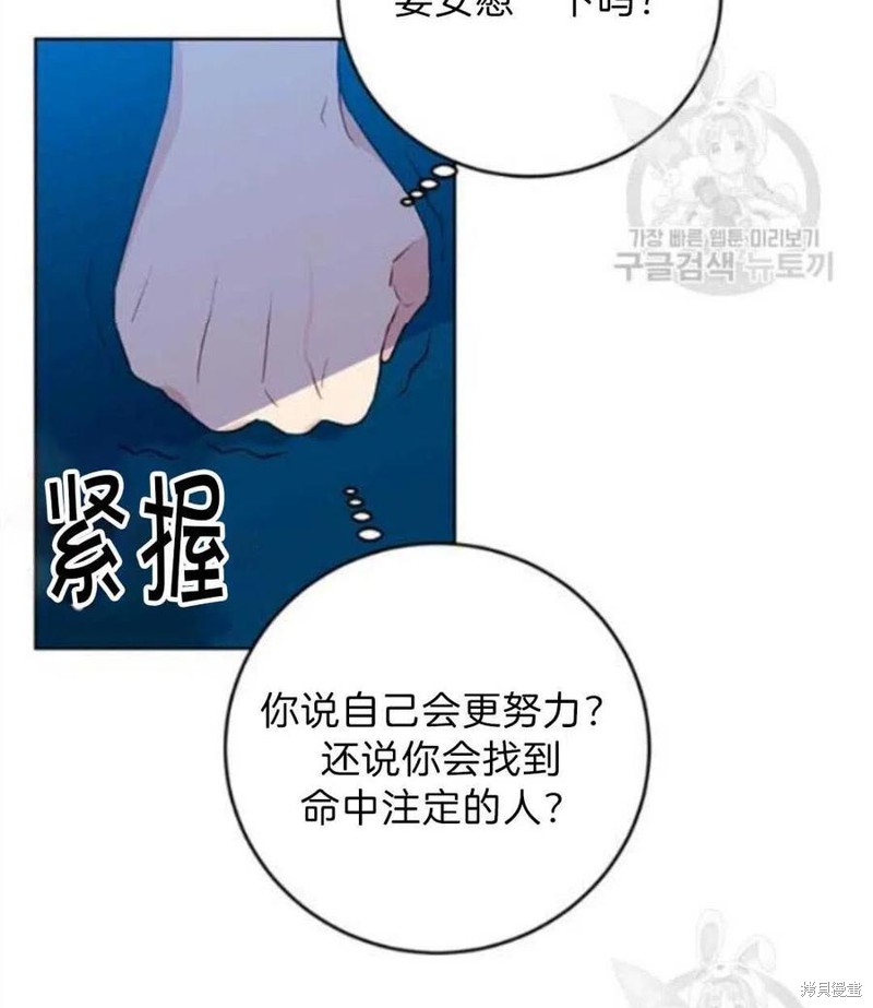 《我要成为暴君的家教》漫画最新章节第19话免费下拉式在线观看章节第【62】张图片