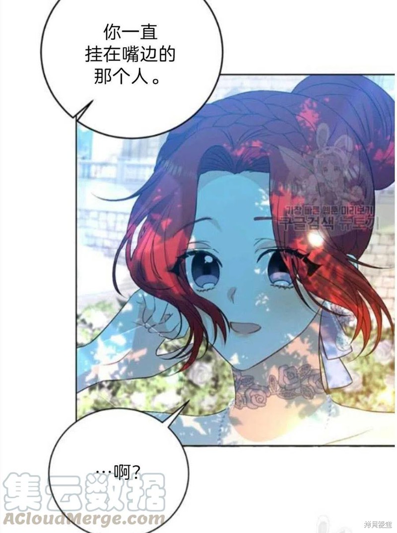 《我要成为暴君的家教》漫画最新章节第19话免费下拉式在线观看章节第【58】张图片