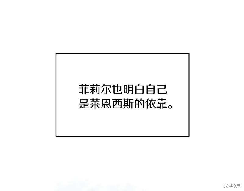 《我要成为暴君的家教》漫画最新章节第41话免费下拉式在线观看章节第【59】张图片