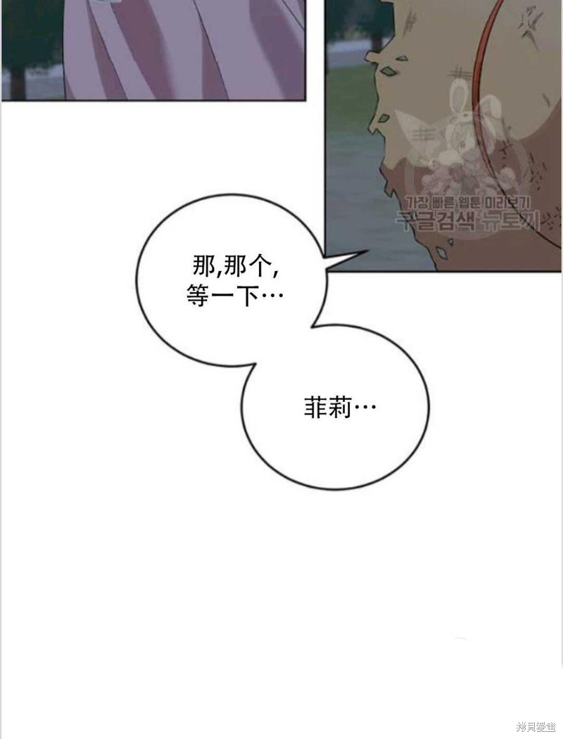 《我要成为暴君的家教》漫画最新章节第11话免费下拉式在线观看章节第【24】张图片