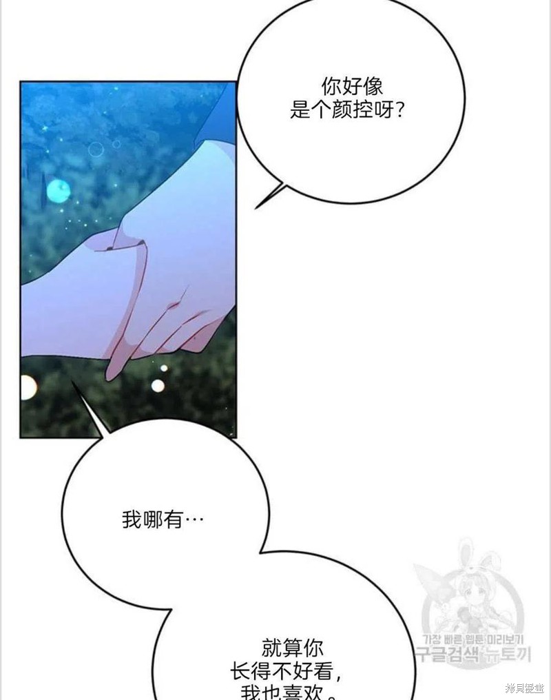 《我要成为暴君的家教》漫画最新章节第15话免费下拉式在线观看章节第【5】张图片