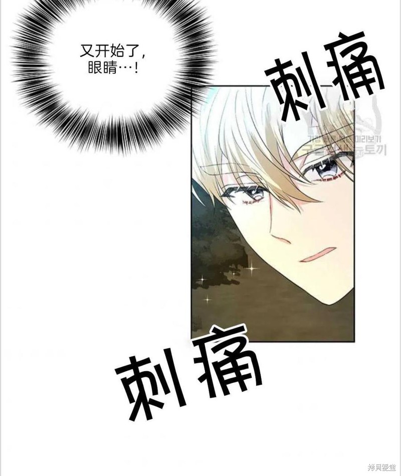 《我要成为暴君的家教》漫画最新章节第15话免费下拉式在线观看章节第【48】张图片