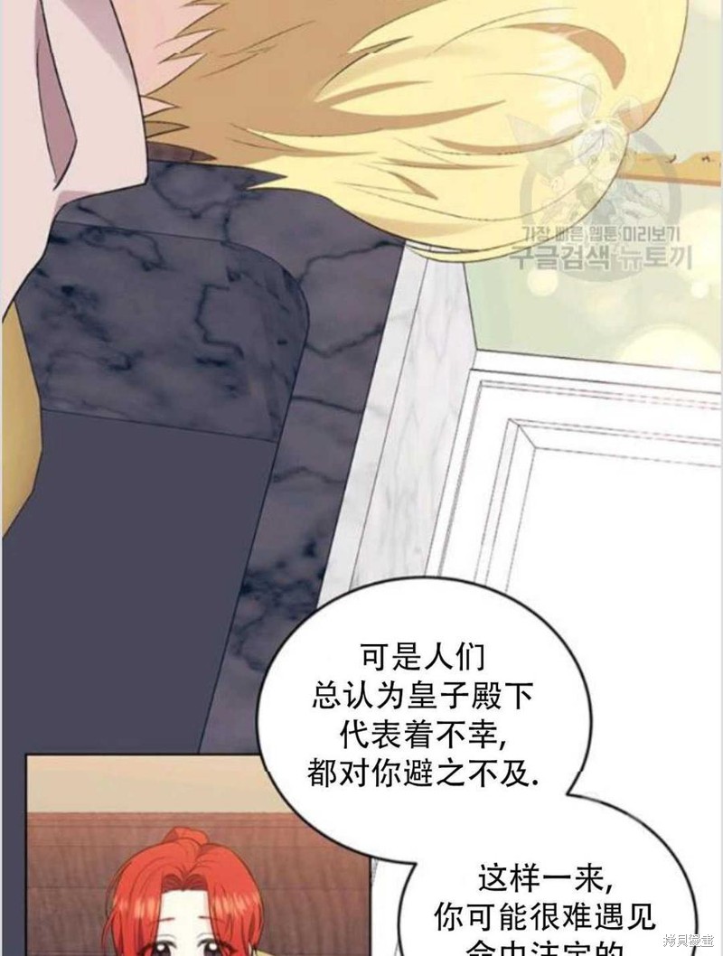 《我要成为暴君的家教》漫画最新章节第7话免费下拉式在线观看章节第【48】张图片