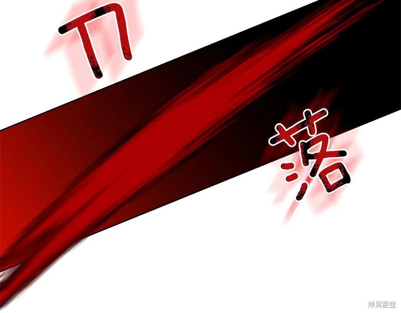 《我要成为暴君的家教》漫画最新章节第47话免费下拉式在线观看章节第【81】张图片