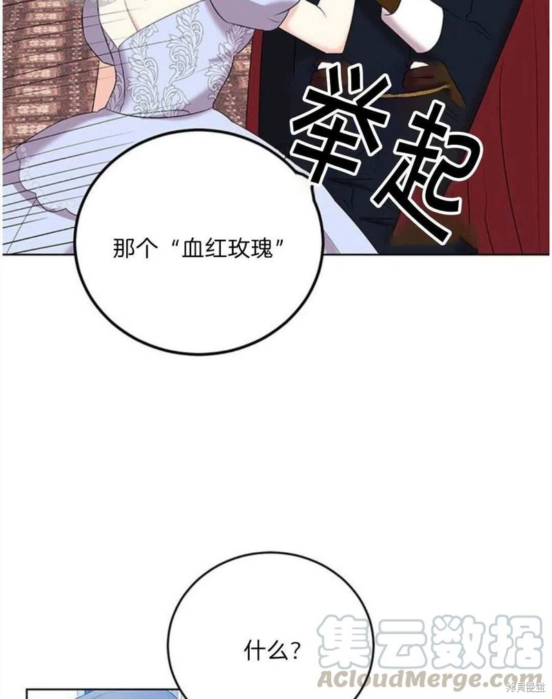 《我要成为暴君的家教》漫画最新章节第17话免费下拉式在线观看章节第【22】张图片